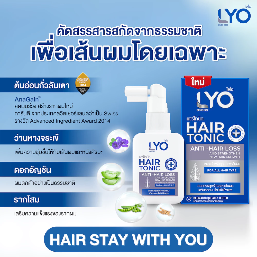 LYO Hair Tonic by Num Kanchai 30 ml