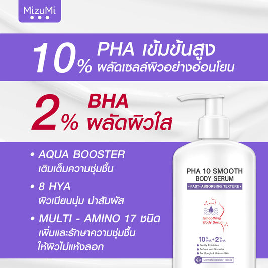 MIZUMI - PHA 10 Smooth Body Serum 250ml