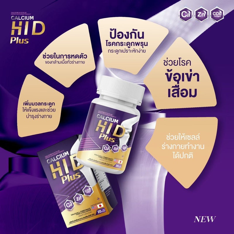 HI-D Plus