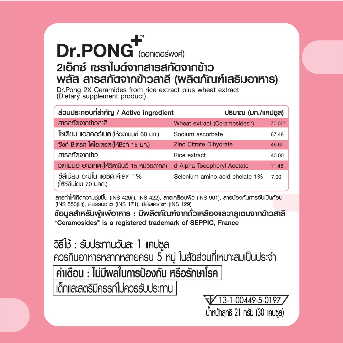 Dr.PONG 2X CERAMIDES 30 Capsules