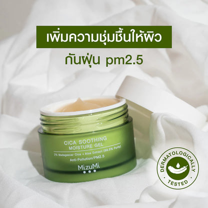 MIZUMI - Cica Soothing Moisture Gel 45ml