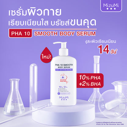 MIZUMI - PHA 10 Smooth Body Serum 250ml