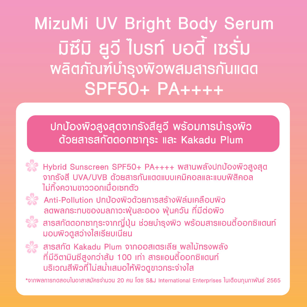 MizuMi UV Bright Body Serum 180 ml