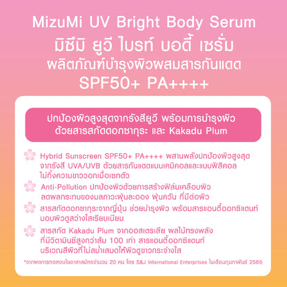 MIZUMI - UV Bright Body Serum Sakura 180ml