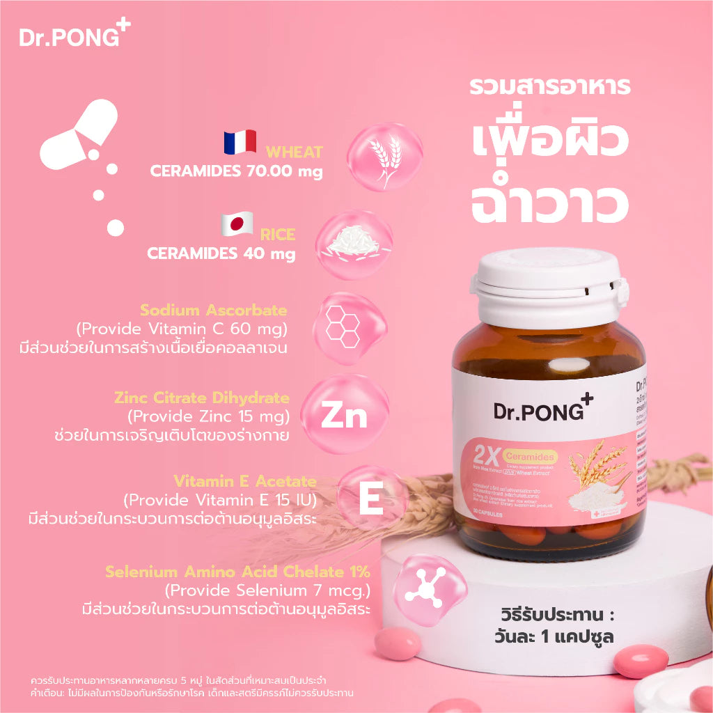 Dr.PONG 2X CERAMIDES 30 Capsules