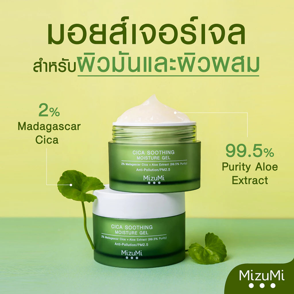 MizuMi Cica Soothing Moisture Gel 45 ml