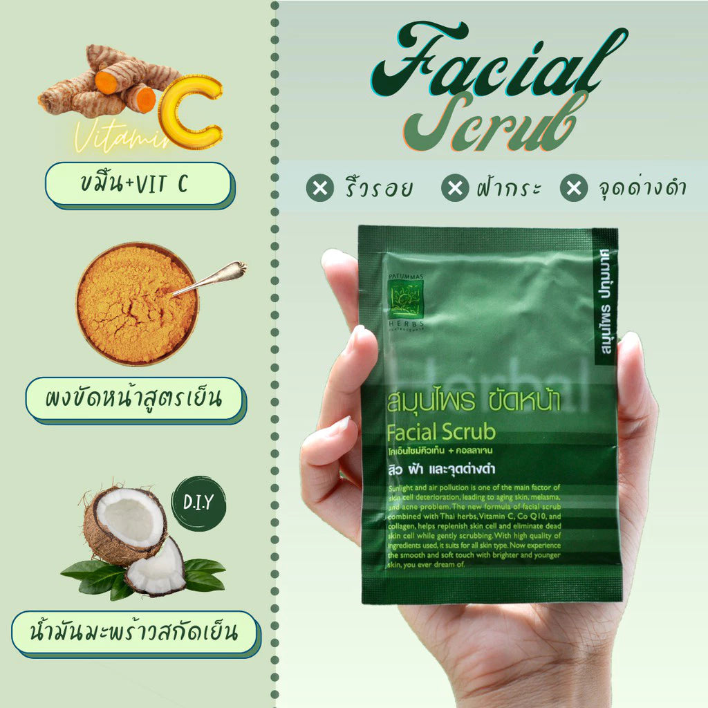 Patummas Facial Scrub 15g