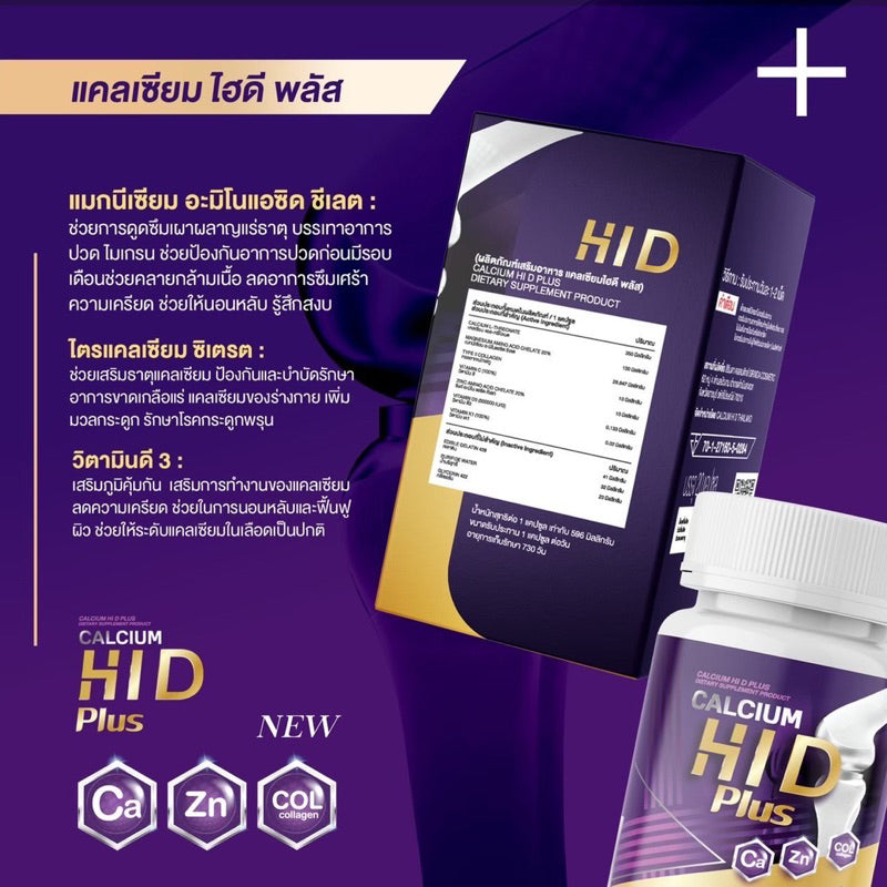 HI-D Plus