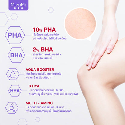 MIZUMI - PHA 10 Smooth Body Serum 250ml
