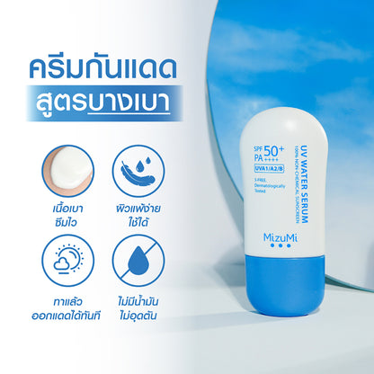 MIZUMI - UV Water Serum SPF50+ PA++++ 40g
