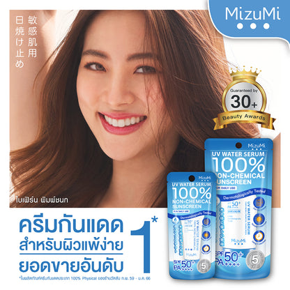 MIZUMI - UV Water Serum SPF50+ PA++++ 40g