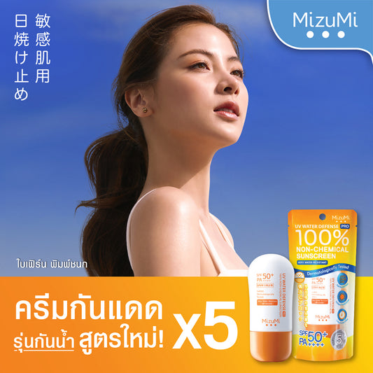 MIZUMI - UV Water Defense Pro 40g