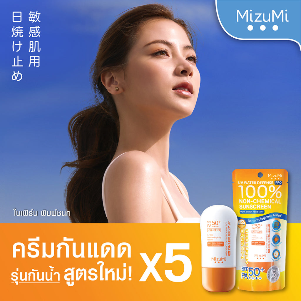 MizuMi UV Water Serum SPF50+ PA++++ 40 g