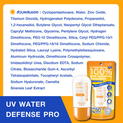 MIZUMI - UV Water Defense Pro 40g