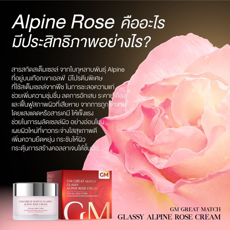 Glassy Alpine Rose Cream 10 ml.