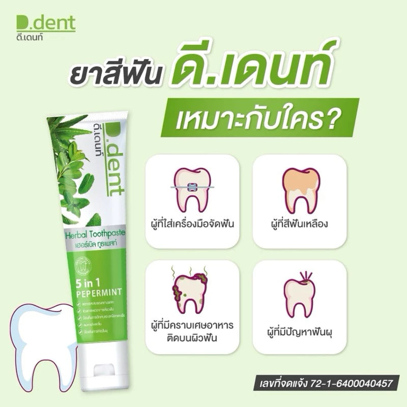 D.dent Herbal Toothpaste 100 g [Pack of 5]