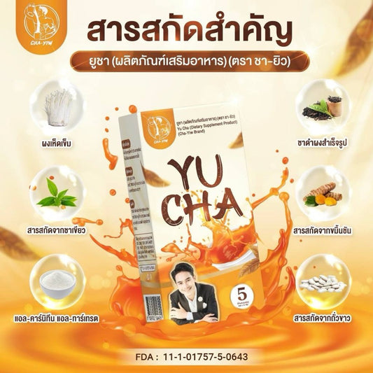 YU CHA ยูชา ชายิว ชาไทยคุมหิว