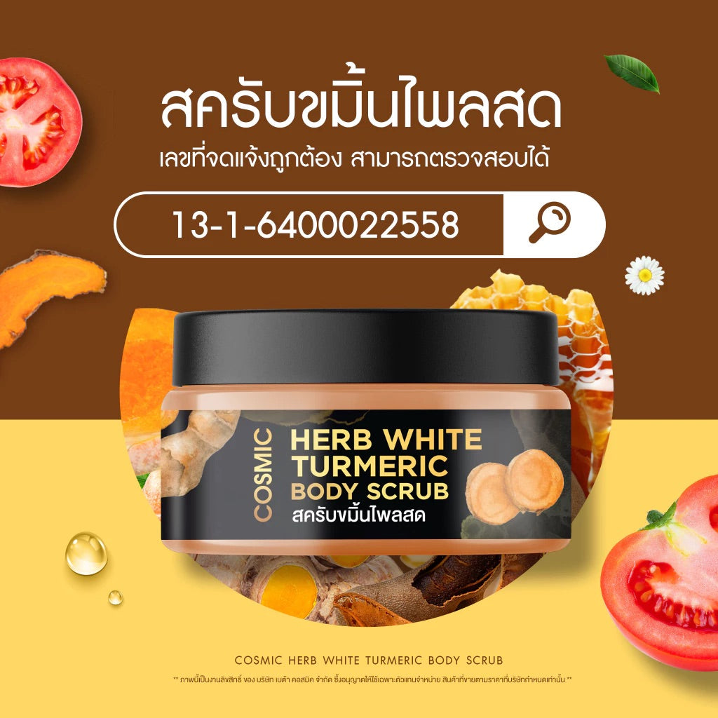Cosmic Herb Turmeric Body Scrub 370g