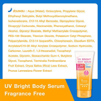 MIZUMI - UV Bright Body Serum Fragrance Free 180ml