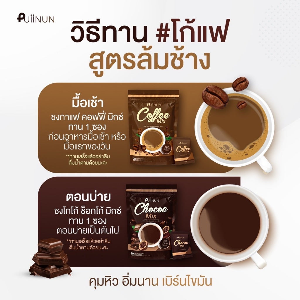 Puiinun Coffee Mix & Chocoa Mix 20 Satchels/Pack