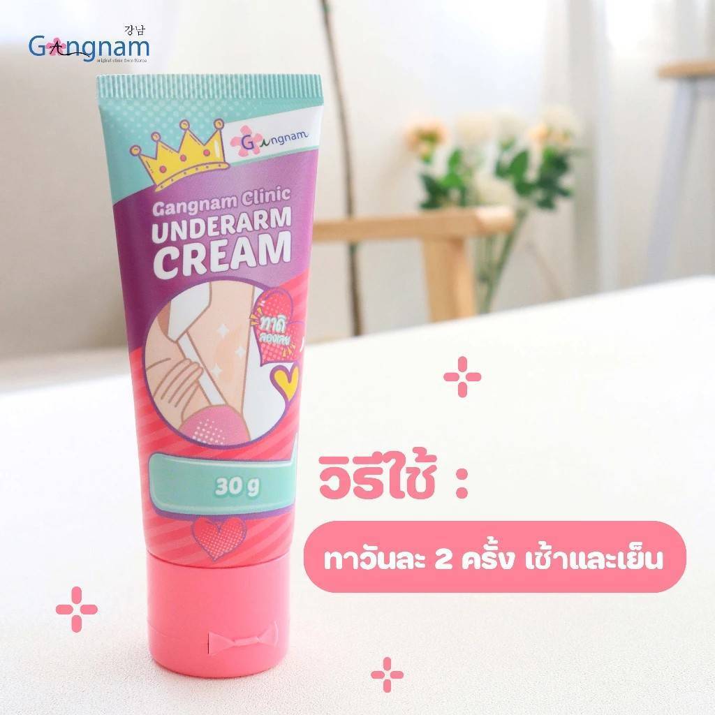 GANGNAM Clinic Underarm Cream 30 ml