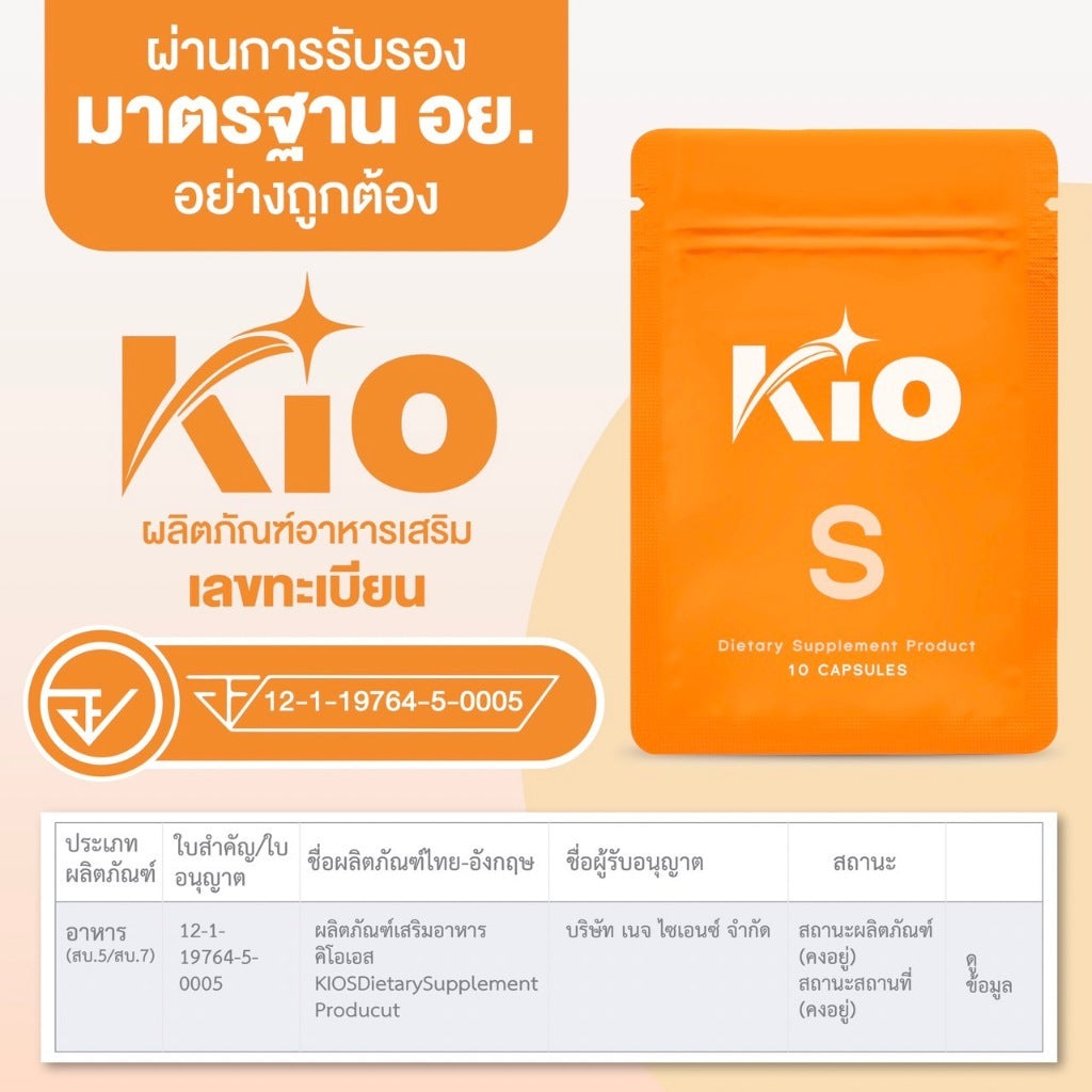 KIO S 10 Capsules - PRE-ORDER ONLY