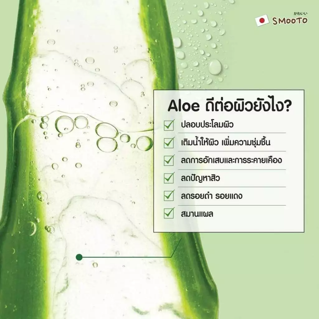 Smooto Aloe-E Snail Bright Gel 200g