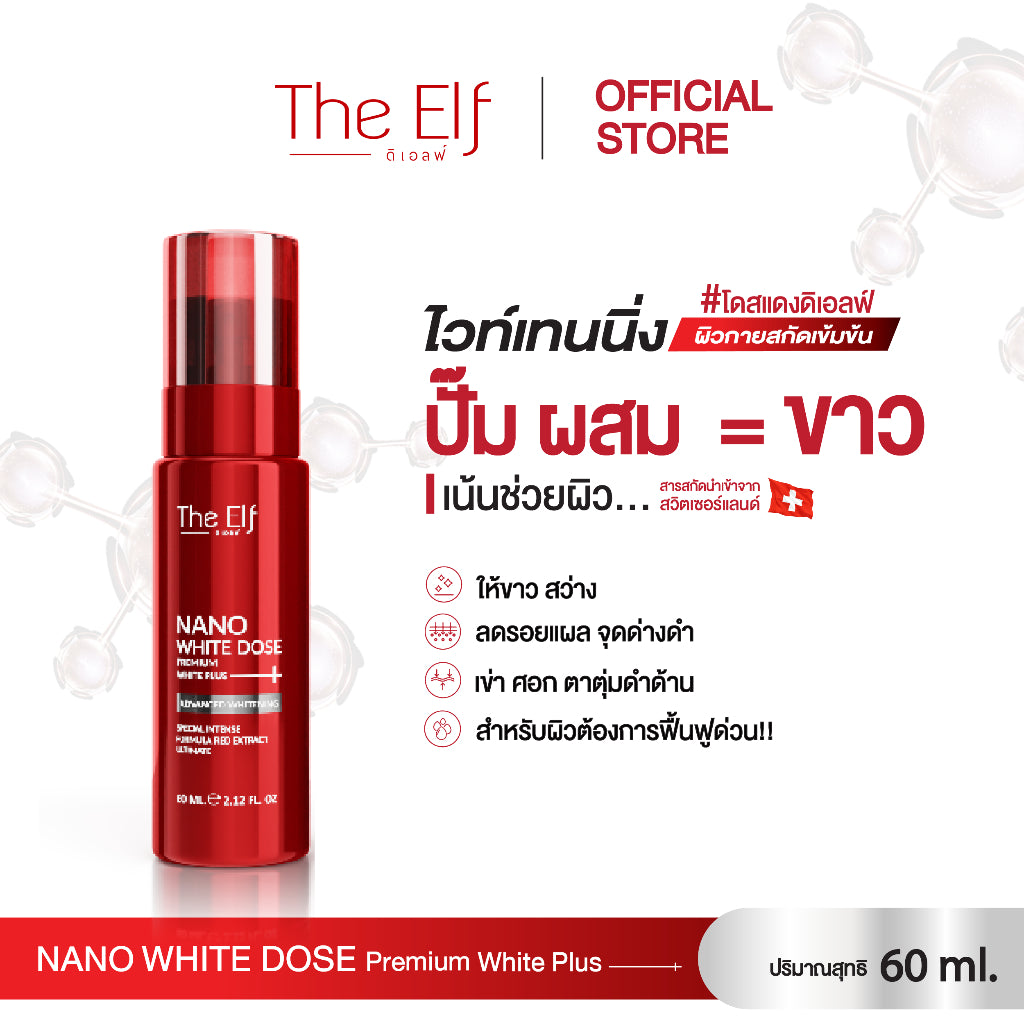 The Elf Nano White Dose 60 ml.