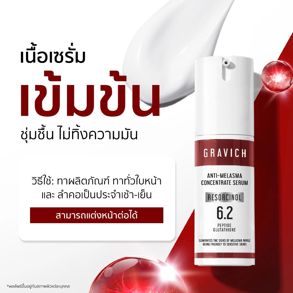 Gravich Anti-Melasma Concentrate Serum 30 ml