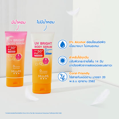 MIZUMI - UV Bright Body Serum Sakura 180ml