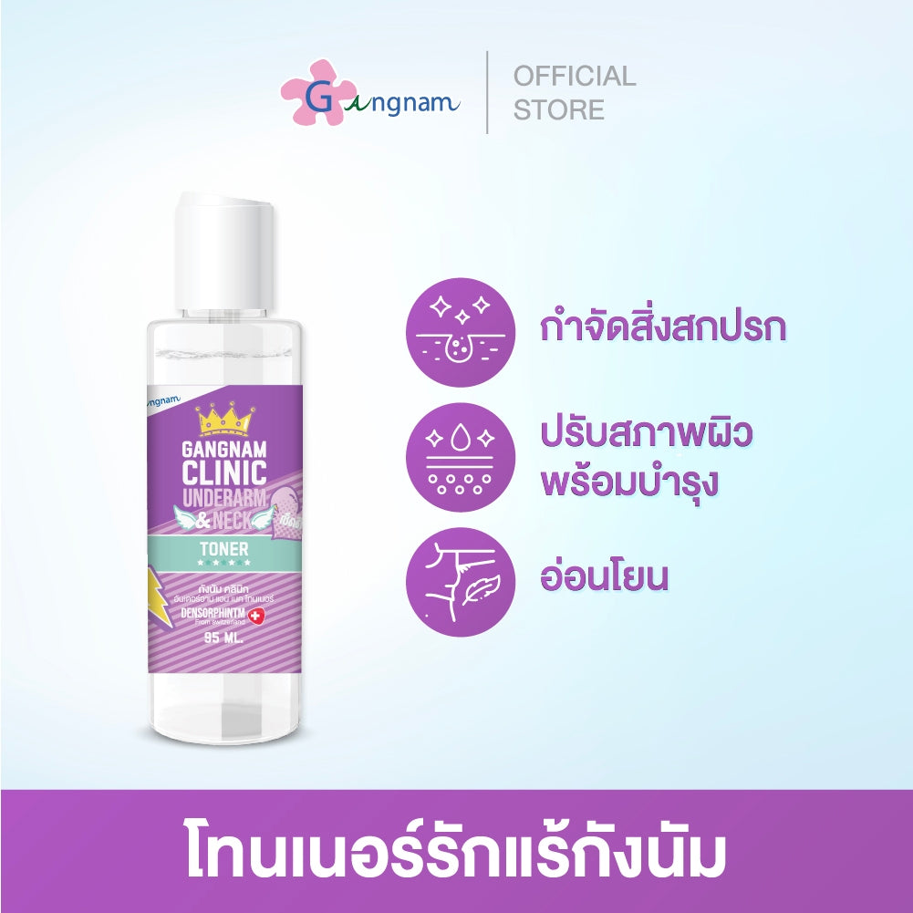 GANGNAM Clinic Underarm & Neck Toner 95 ml