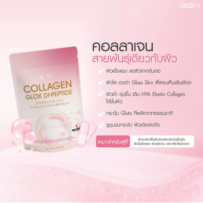Glory Collagen GLOX Di-Peptide 15X 60 Capsules