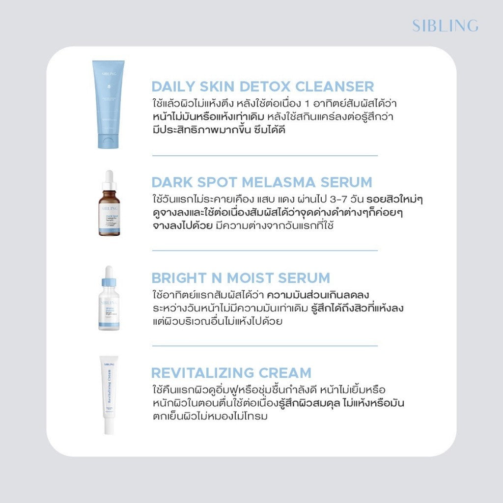Sibling Daily Skin Detox Cleanser Gel 100ml.
