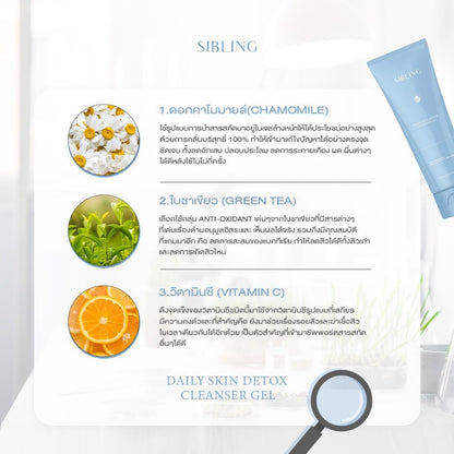 Sibling Daily Skin Detox Cleanser Gel 100ml