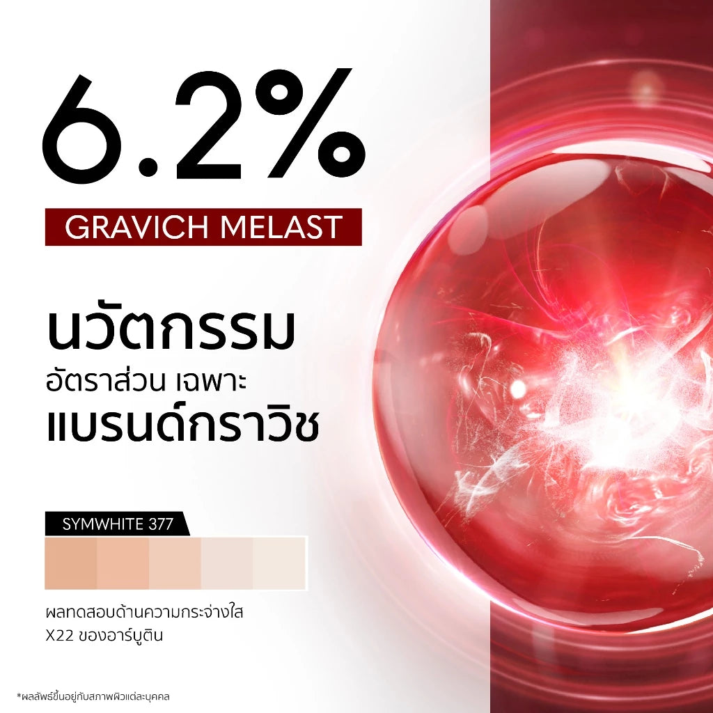 Gravich Anti-Melasma Concentrate Serum 30 ml