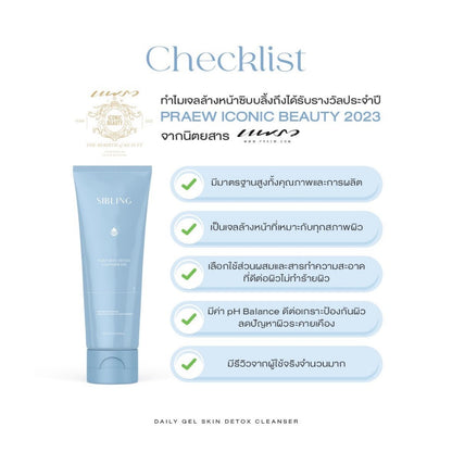 Sibling Daily Skin Detox Cleanser Gel 100ml
