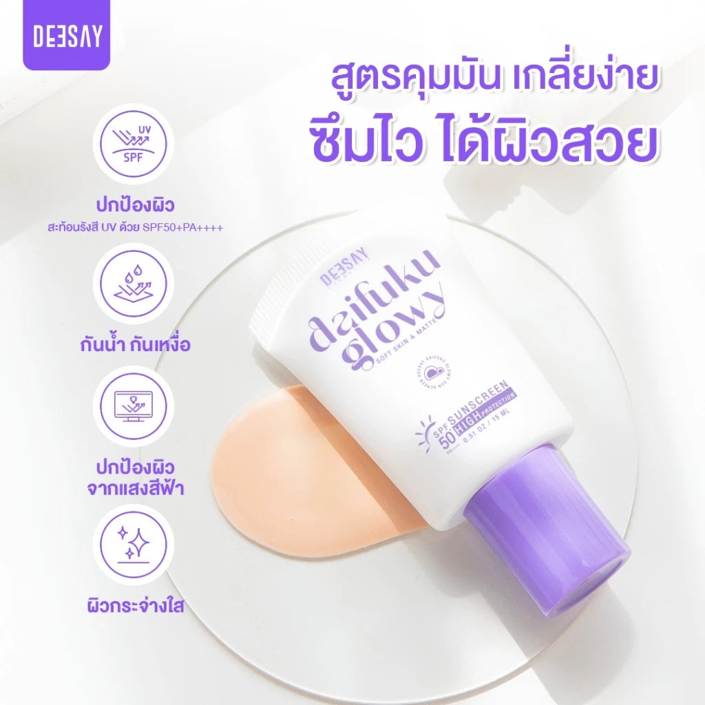 DEESAY Daifuku SPF50+ PA++++ 15 ml.