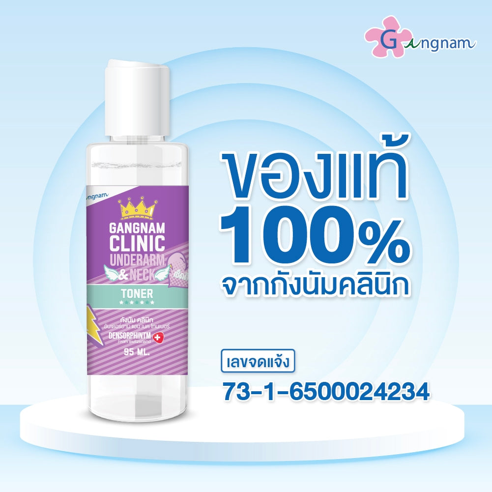 GANGNAM Clinic Underarm & Neck Toner 95 ml