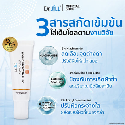 Dr.JiLL Advanced Anti-Melasma Cream 15ml