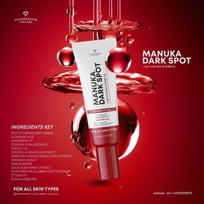 FounderSkin Manuka Dark Spot Intensive Gel 18g