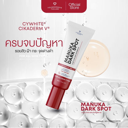 FounderSkin Manuka Dark Spot Intensive Gel 18g
