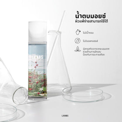 LANOS MOISTURIZER 120ML