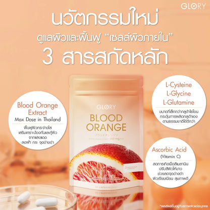 GLORY Blood Orange Extract 200mg Plus  60 Capsule