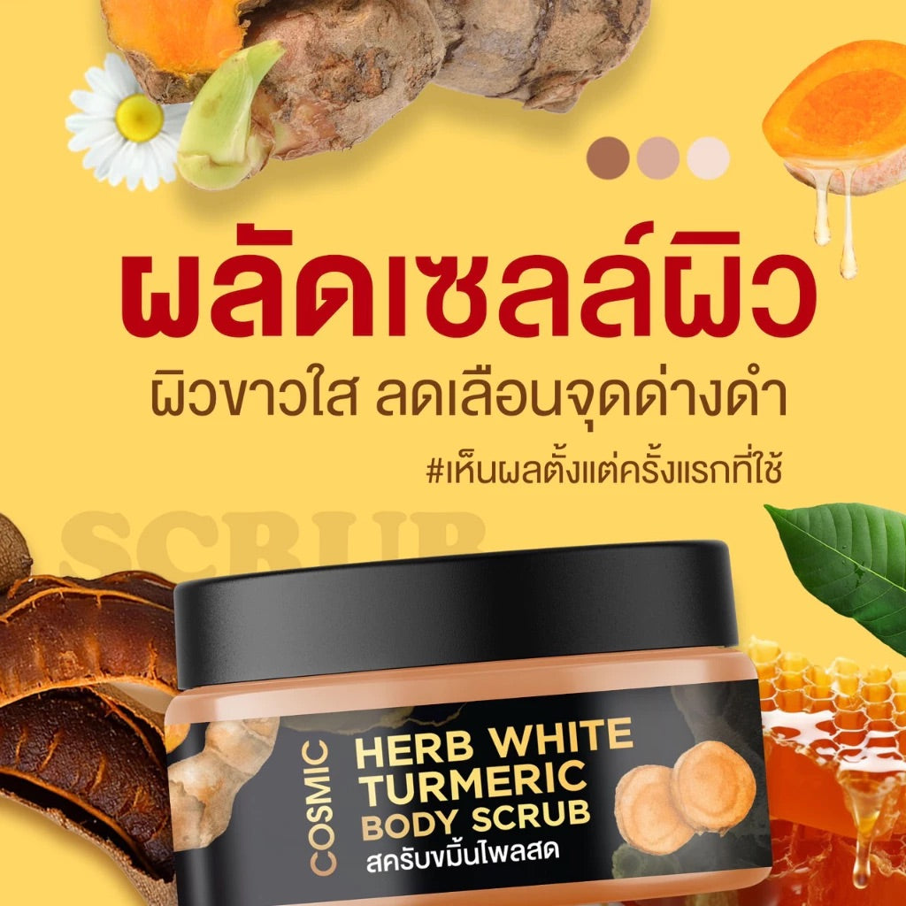 Cosmic Herb Turmeric Body Scrub 370g