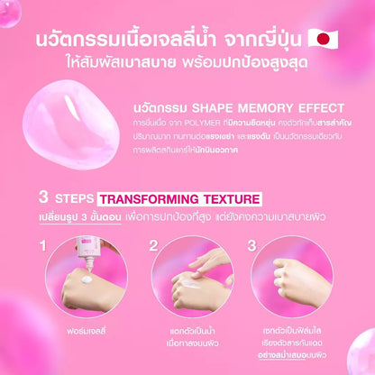 MizuMi - UV Jelly Aqua Fresh 40g