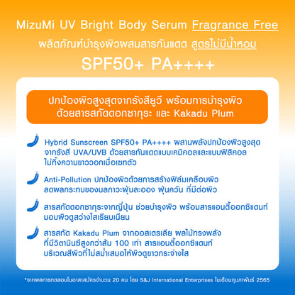 MIZUMI - UV Bright Body Serum Fragrance Free 180ml