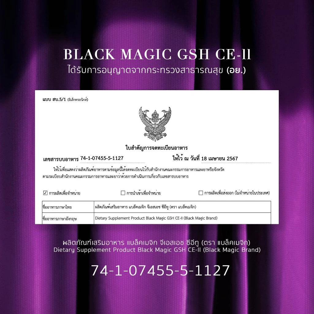 BLACK MAGIC GSH CE-ll 20 Capsules NEW!!