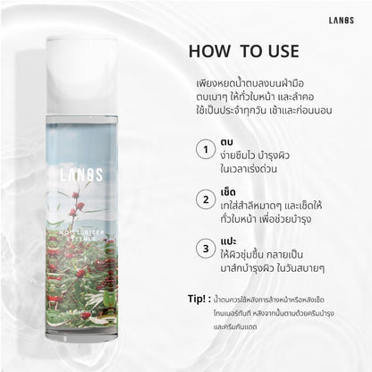 LANOS MOISTURIZER 120ML