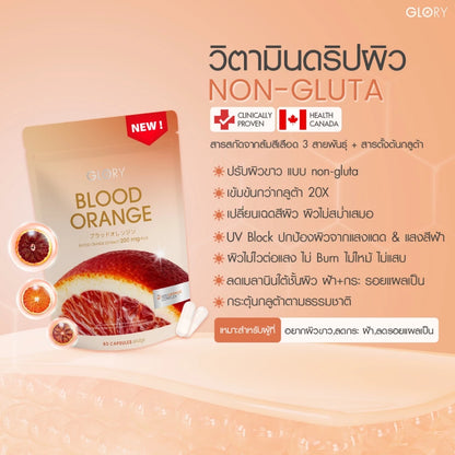 GLORY Blood Orange Extract 200mg Plus  60 Capsule