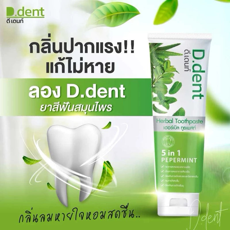 D.dent Herbal Toothpaste 100 g [Pack of 5]